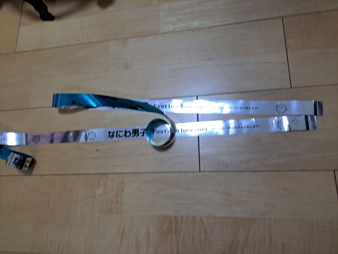 なにわ男子 銀テープ アオハル