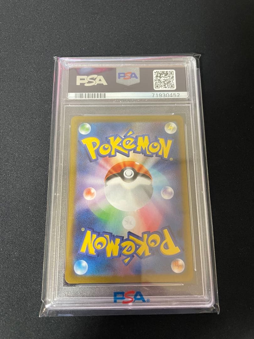 2021 ピカチュウ VMAX CSR PSA 10 VMAXクライマックス