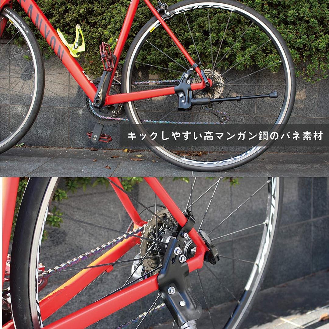 700C/26～29インチ対応 自転車キックスタンド