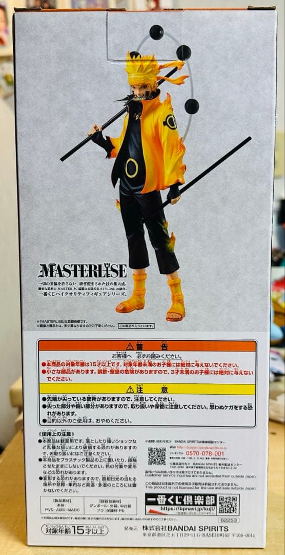 初版海外正規品一番くじNARUTO疾風伝ナルト 紡がれる火の意志A賞ナルト