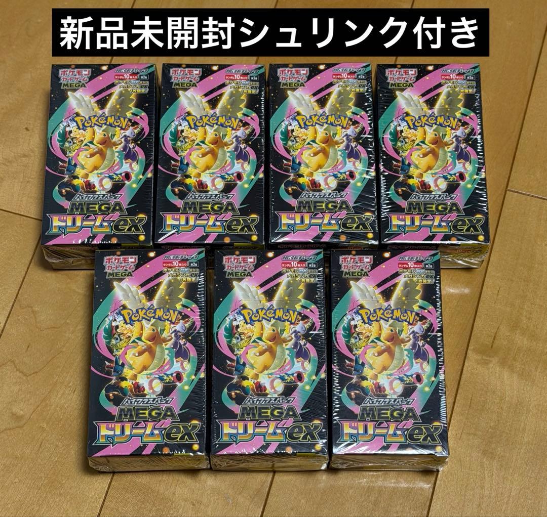 ポケモンカード　MEGAドリームex