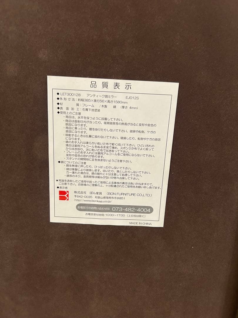 10/6までSALE 9,800円→8,980円 アンティーク調 全身ミラー