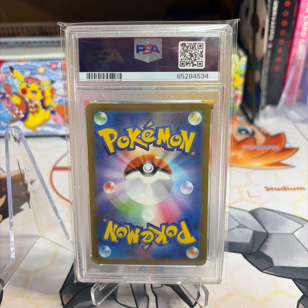 ミュウex SAR 151 PSA10