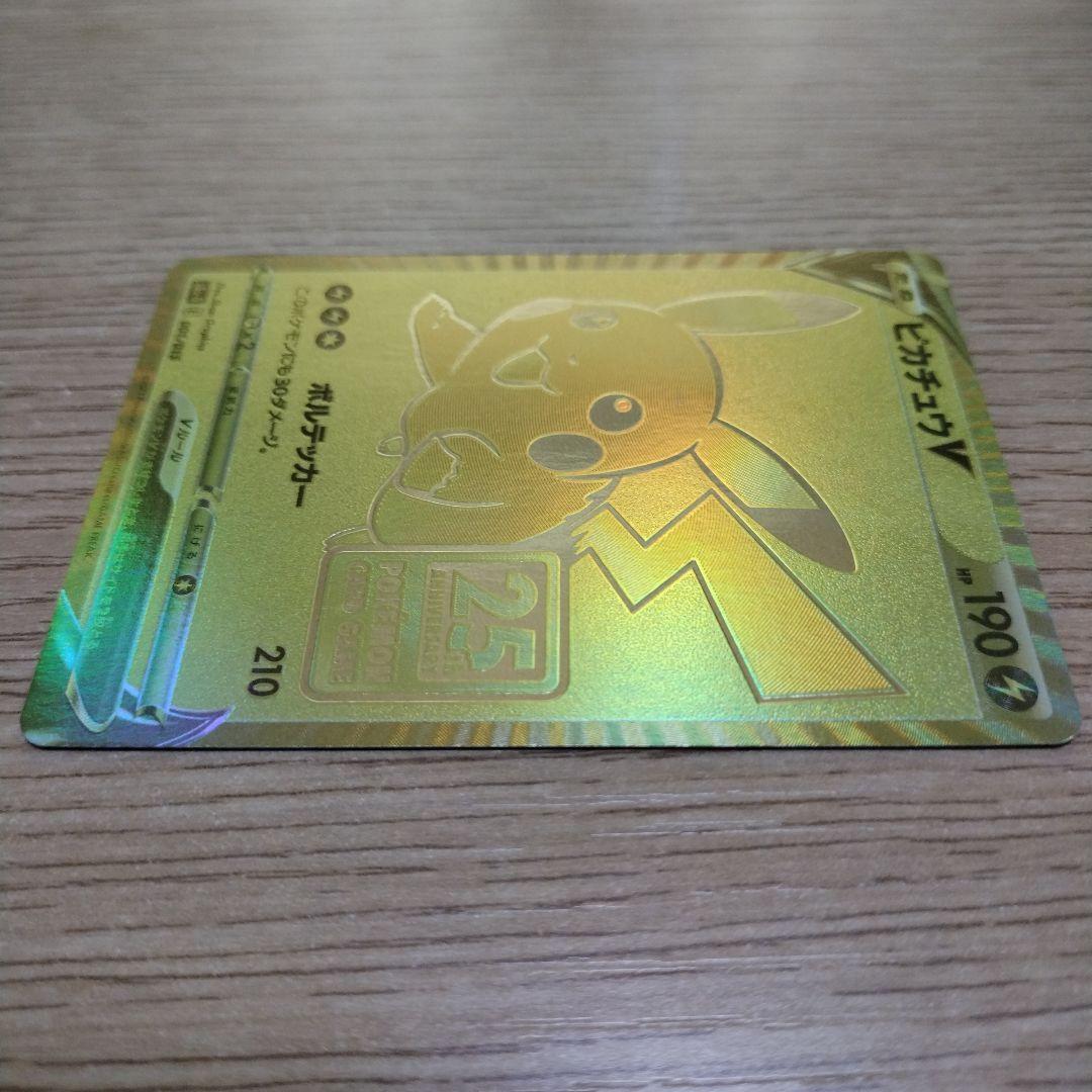 ポケモンカード　ゴールデンピカチュウ　限定プロモカード
