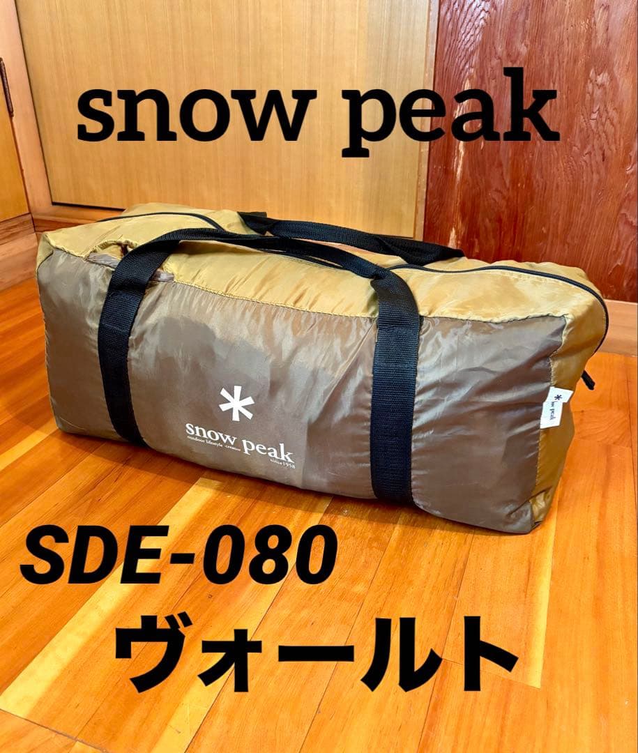  peak テント ヴォールト SDE-080