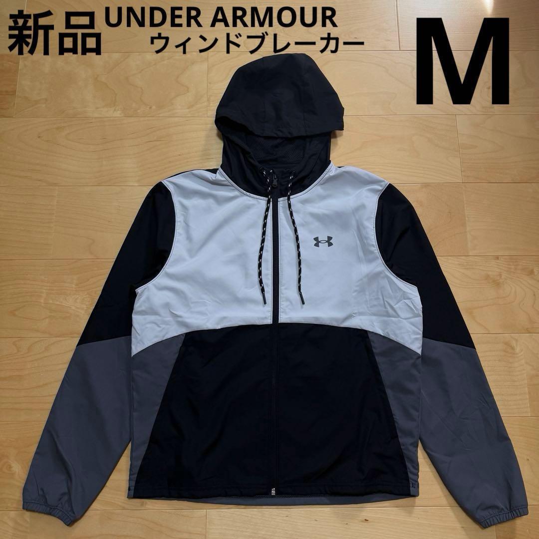 UA アンダーアーマー　ウィンドブレーカー　スポーツウェア　黒ブラック　M 新品