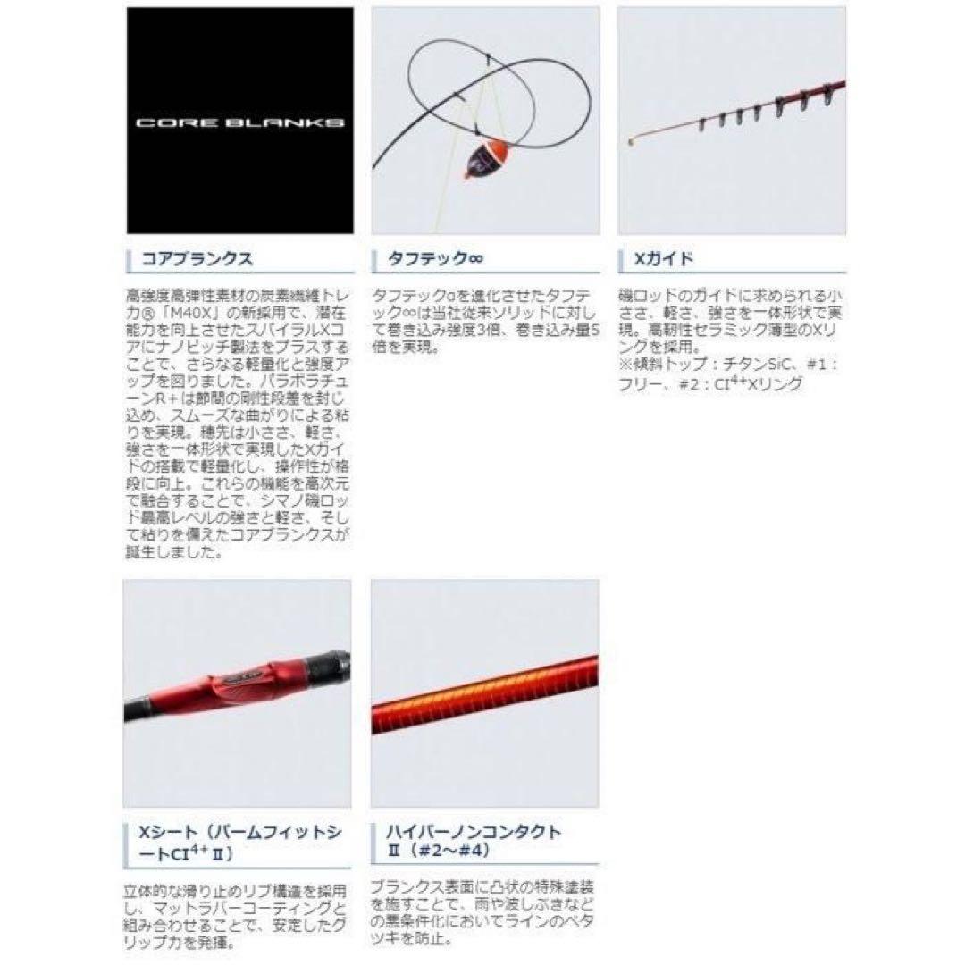 シマノ　19 ファイアブラッド　1.6-530