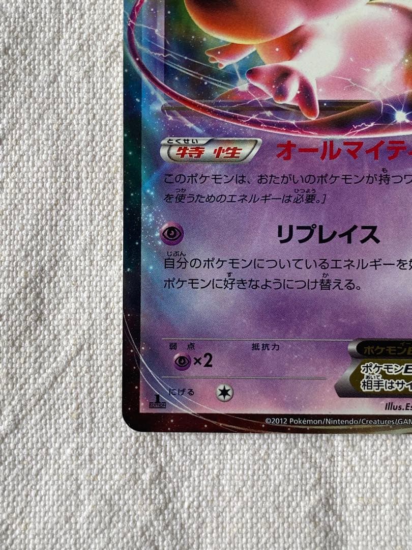 ミュウEX R BW5 リューズブラスト 022/050