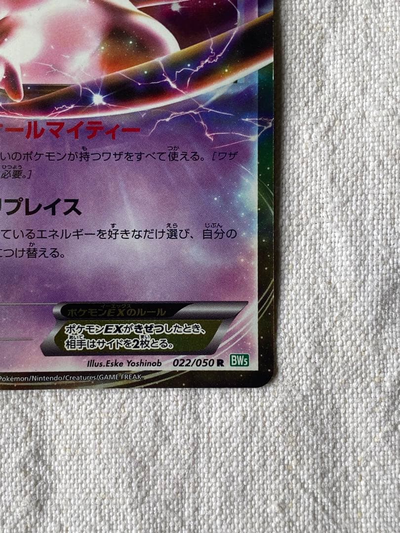 ミュウEX R BW5 リューズブラスト 022/050