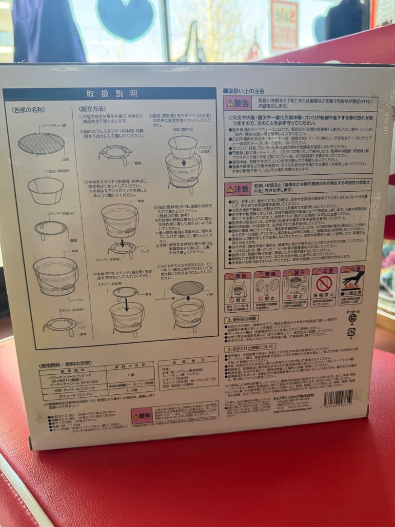 CAPTAIN STAG BUCKET grill パープル