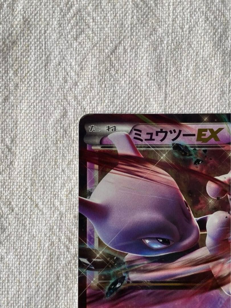 ミュウツーEX RR 2枚セットXY8 025/059 027/059 ポケカ